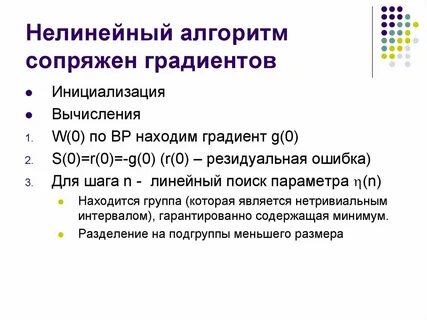 Участки алгоритма