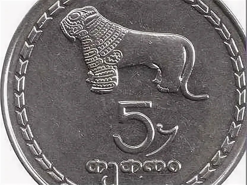 Republic of georgia 1993 монета. Republic of georgia 1993 монета. Республика георгия. Republic of georgia монета. Republic of georgia 1993 монета.