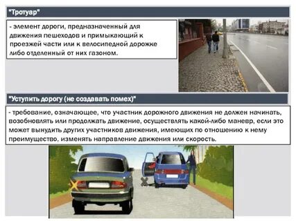 Требования к дорогам в населенных пунктах