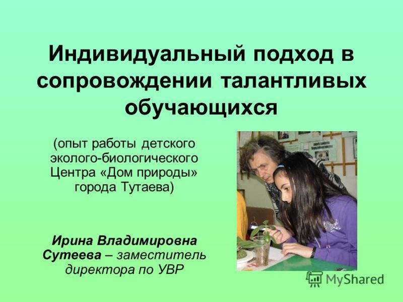 опыт обучающегося. эксперименты математики. опыт обучающегося. дьёрдь пойа портрет. базовое содержание учебного материала это.