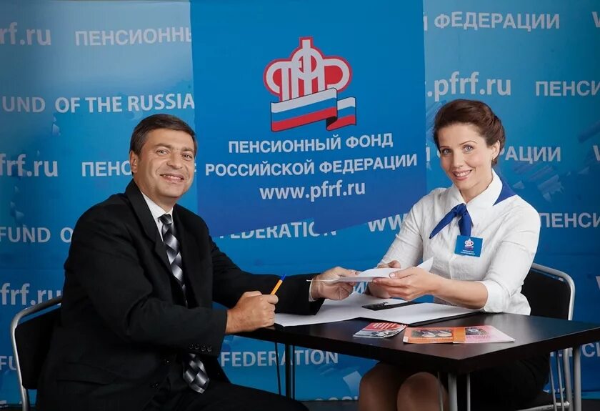 Пенсионный фонд рф (пфр). Пфр сегодня. Пфр (пенсионный фонд россии). Пенсионный фонд. Досрочная пенсия.