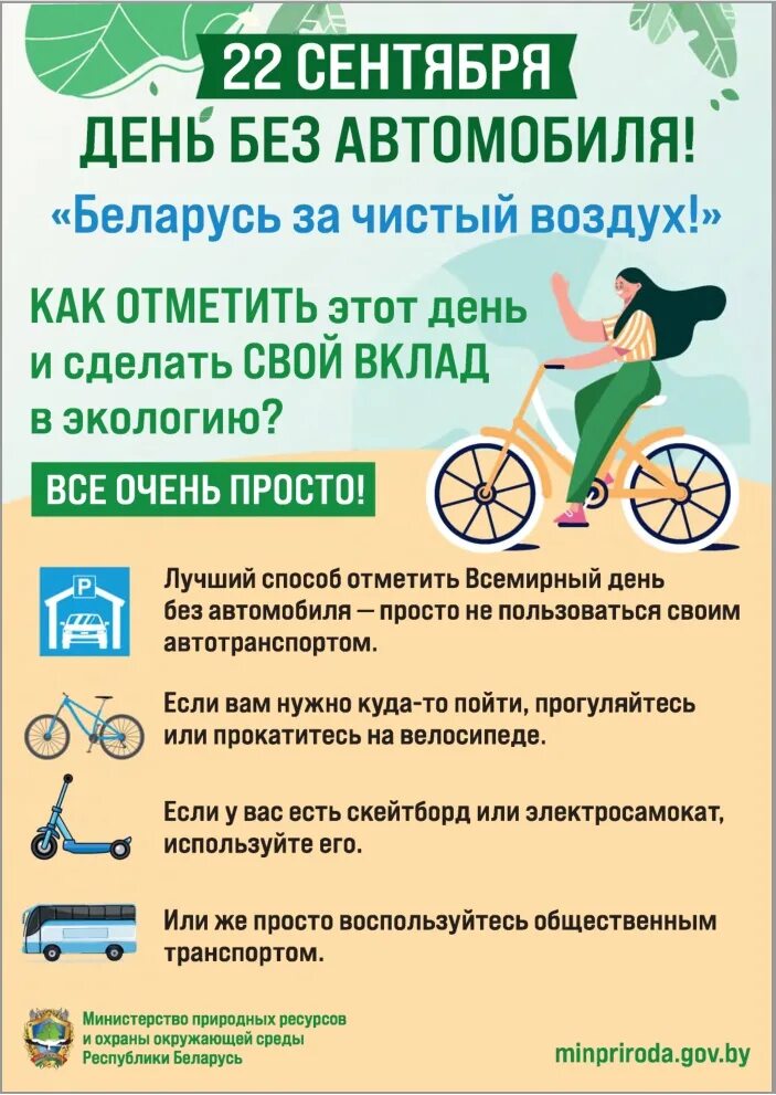 22 сентября дата
