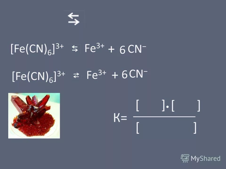 Fe(cn)6. Cu nh3 4. Cu2+ + 4 nh3⇄ [cu(nh3)4]2+. Качественные реакции на ионы fe (ii) и fe (iii). Fe+k4[fe cn 6.