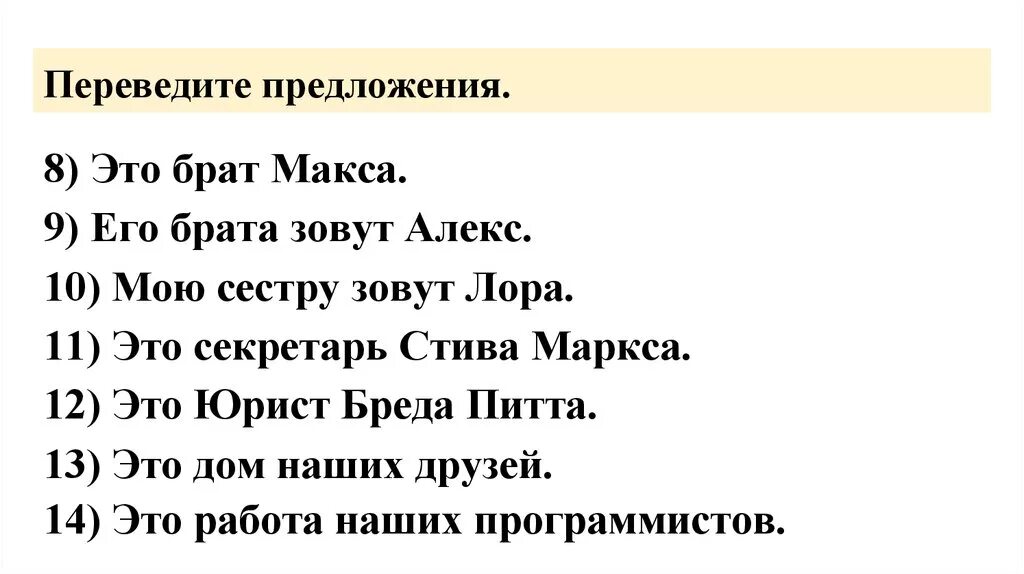 Пересылаемый предложение. Переведите предложения. Предложение о переводе. Предложения на перевод с русского на английский. Простые предложения для перевода.