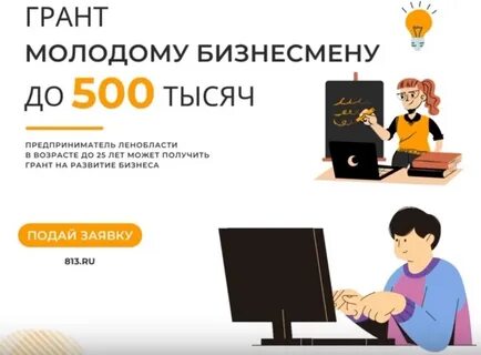 Гранты поддержка предпринимательства