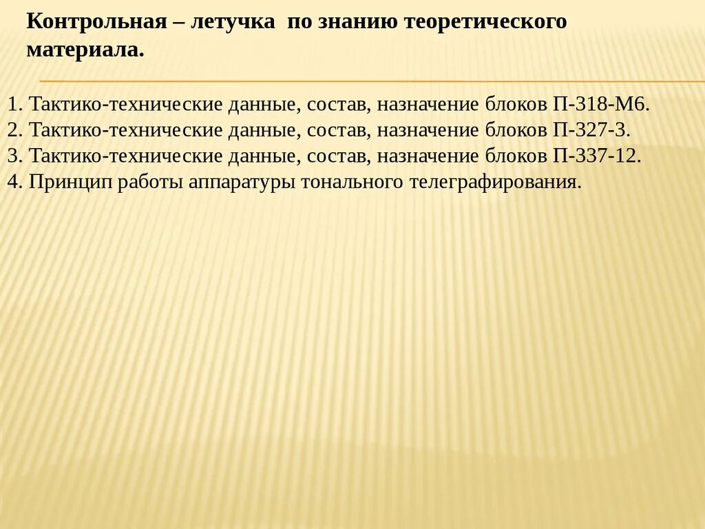 Что такое летучка. Метод летучка. контрольная летучка. летучка это в учебе. метод летучка в педагогике.