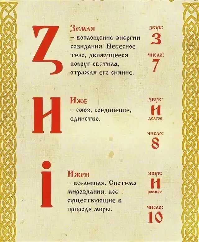 земля на старославянском