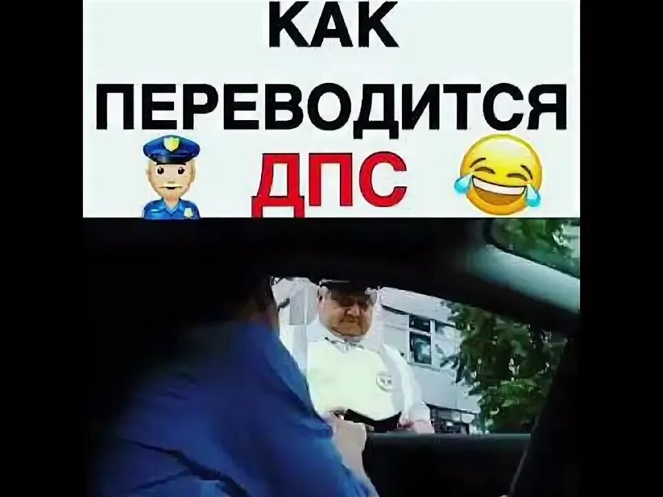 Как переводится дпс. Как расшифровывается мдпс. как расшифровывается дпс. как расшифровывается дпс прикол.