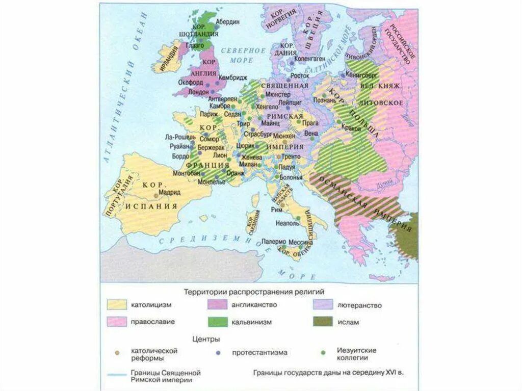 Карта Реформация и контрреформация в Европе 16-17 веках. Реформация в Европе 16 век карта. Карта Реформации в Европе в 16 веке. Карта религий Европы в 16 веке.
