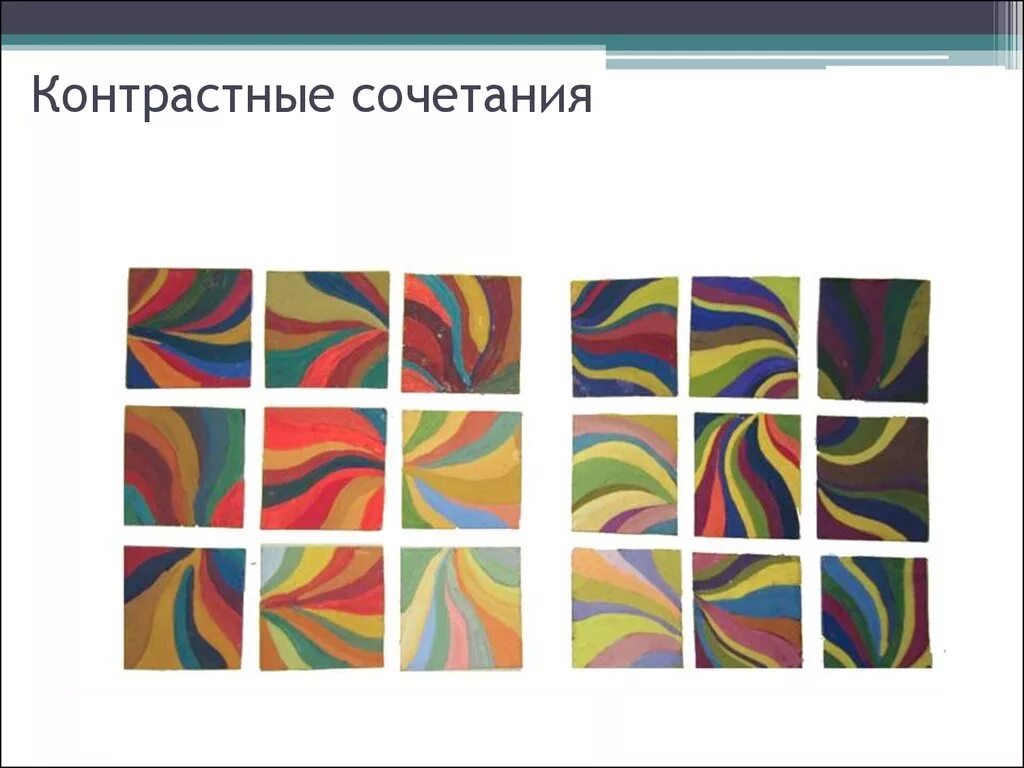 Гармония цвета цветоведение. Гармоничные цвета композиция. Контраст цвета в композиции. Нюанс в композиции в цвете.