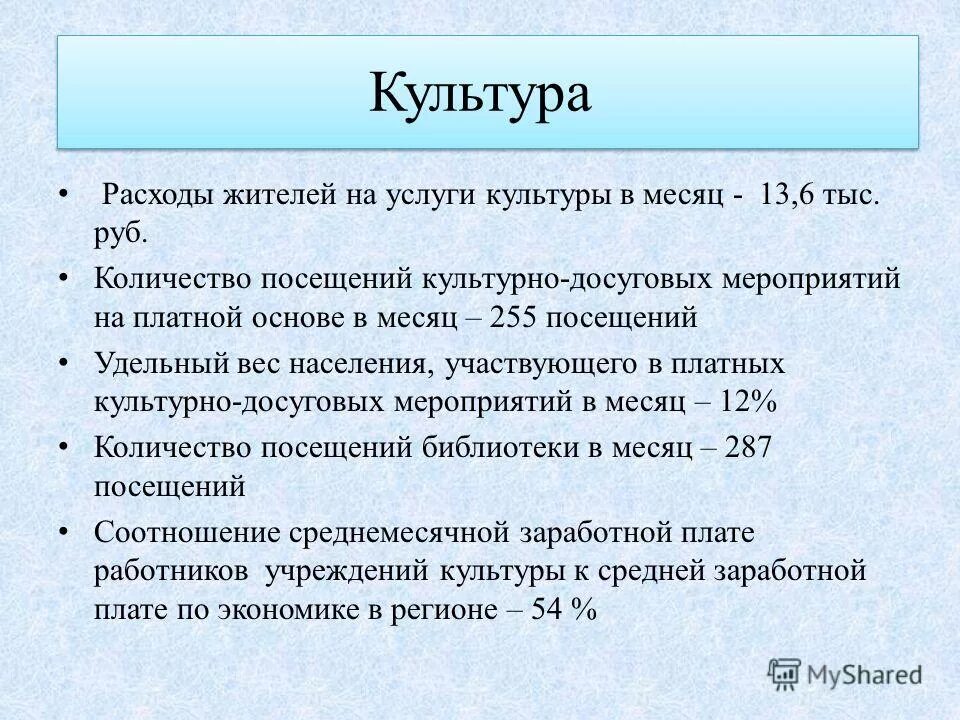 удельный вес населения. удельный вес жителей. удельный вес сельского населения формула. удельный вес населения в трудоспособном возрасте. удельный вес жителей.