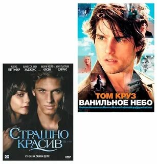 Ванильное небо 2