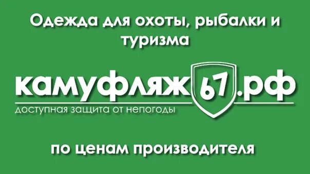 Рыбалка 67 ярцево. Рыбалка 67 Ярцево в контакте.