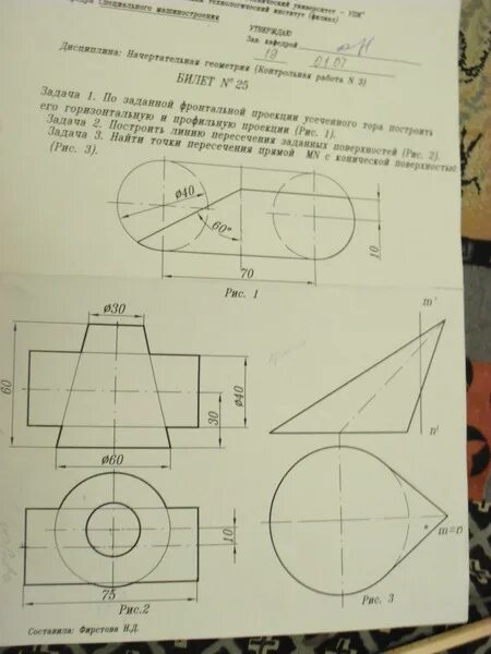25 билетов по геометрии. Станкин рабочая тетрадь Начертательная геометрия. Экзамен по начертательной геометрии 3 задачи. Начертательная геометрия вариант 163. Экзамен то начертательй геометрии.