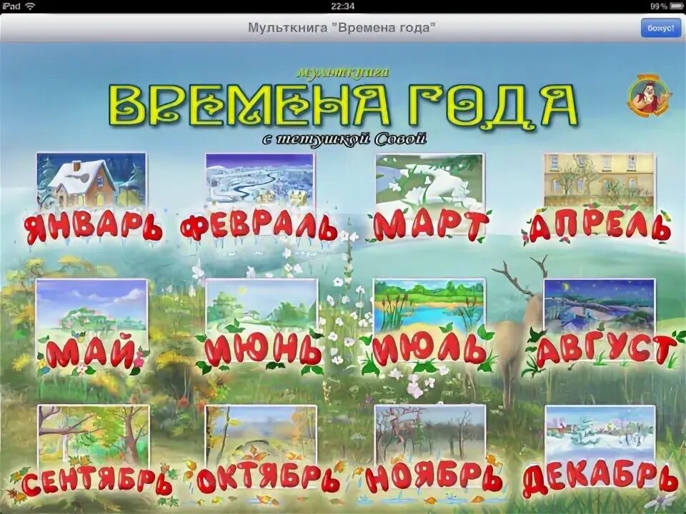 Время года для решения этой