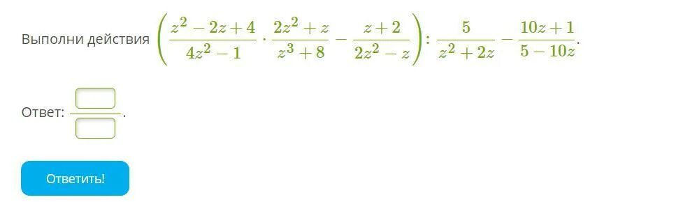 (Z-2) (Z+2) +4 упростить выражение. Выполните действие (a/m+a2/m2. 4m-2/m-2+2m+2/2-m упростить. Упростите выражение z2-16/z2+4z z/z-4.
