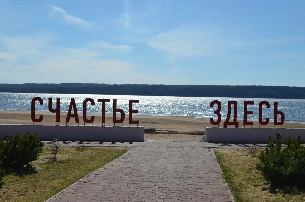 Здесь проживает. Счастье здесь пермь демидково. пермский край санаторий счастье здесь. санаторий демидково пермский край счастье здесь. счастье здесь.