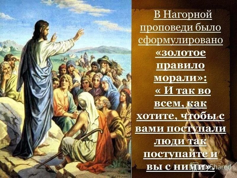 Когда жил христос