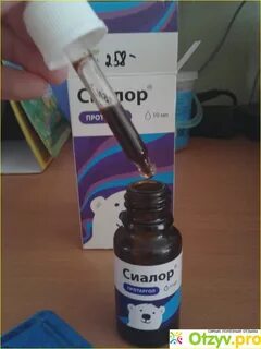 Протаргол порошок