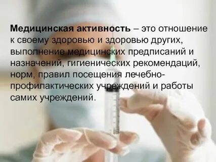 Здоровье санитарное