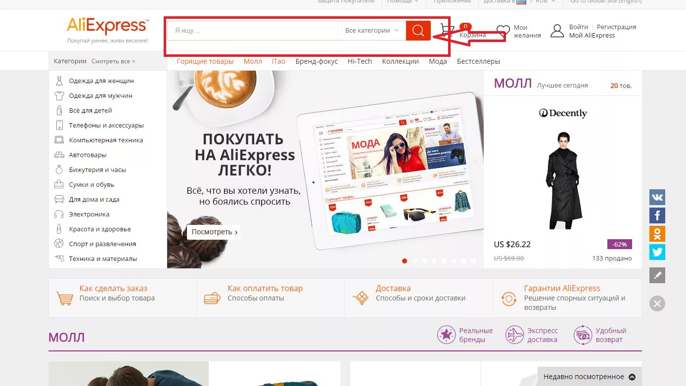 АЛИЭКСПРЕСС. ALIEXPRESS интернет магазин. АЛИЭКСПРЕСС товары.