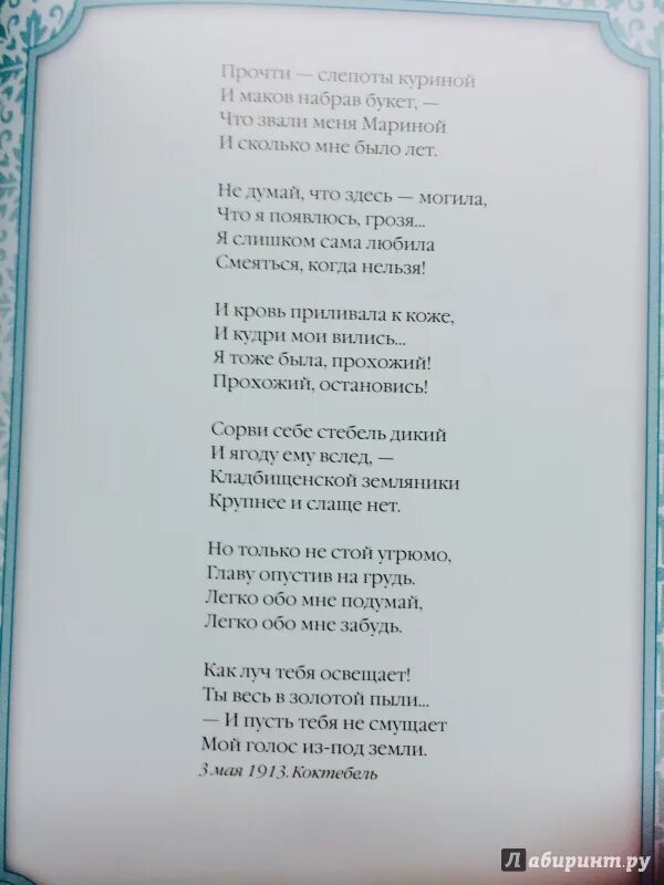 Стихотворение нежность цветаева. Цветаева пожалуйста заботься обо мне. Пожалуйста заботься обо мне стих. Стихи Цветаевой пожалуйста заботься обо мне. Стих откуда такая нежность.