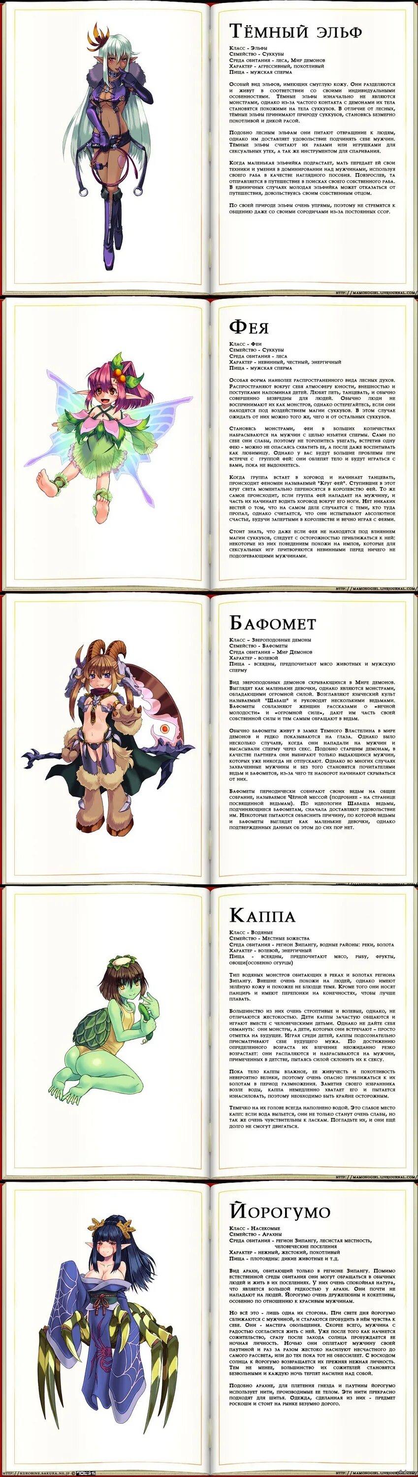 Энциклопедия девушек монстров фанфики. Девушки монстры энциклопедия на русском. Mge юки-онна. Энциклопедия девушек монстров. Энциклопедия девушек монстров.