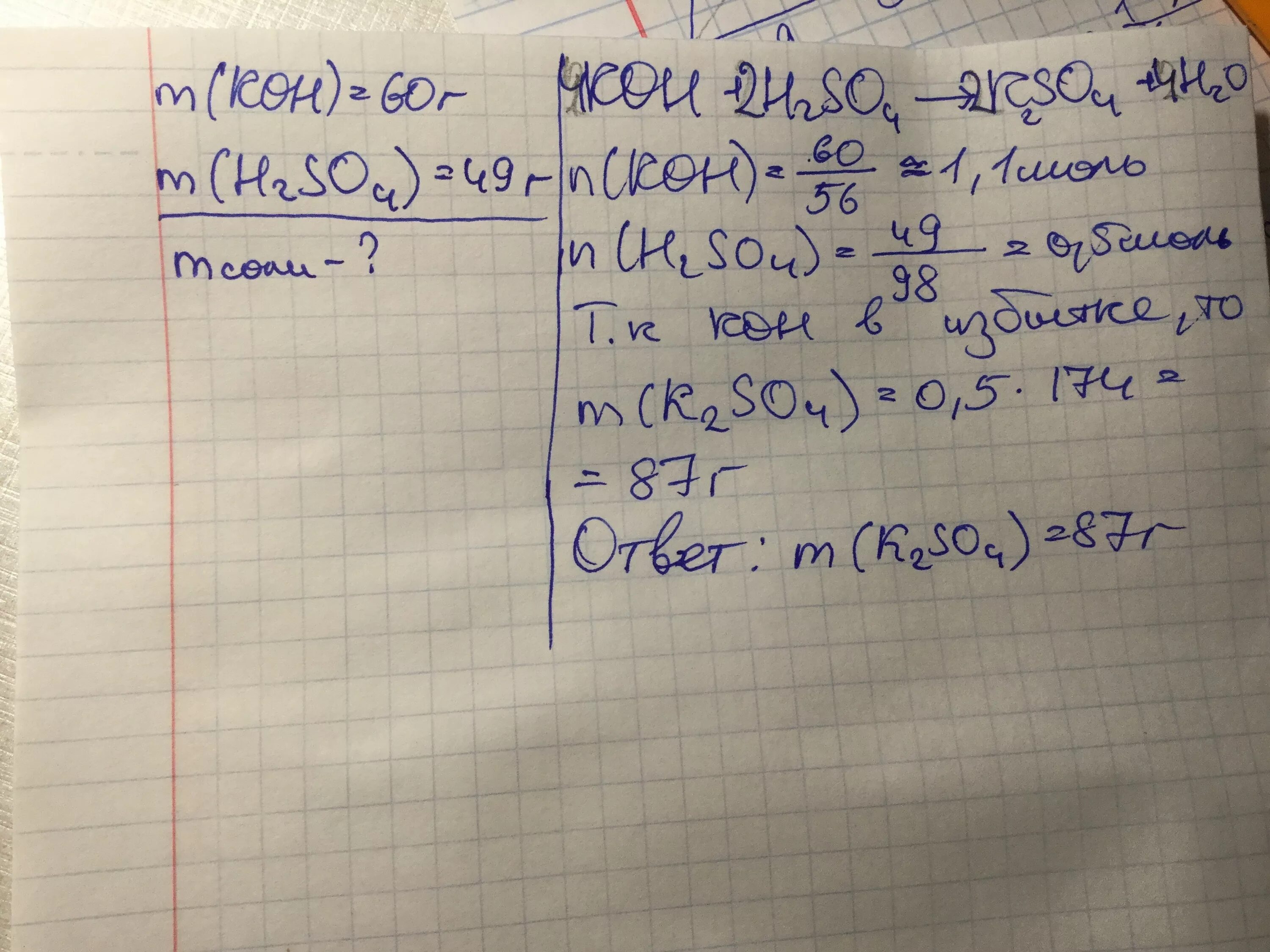 Вычисли количество соли образовавшейся при взаимодействии. Масса сульфата калия. Масса средней соли полученной при взаимодействии с серной кислотой. Массу соли полученной при. Масса серной кислоты полученной при взаимодействии.