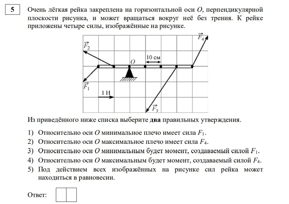 К горизонтальной легкой рейке. Графики построенные в statgrad.