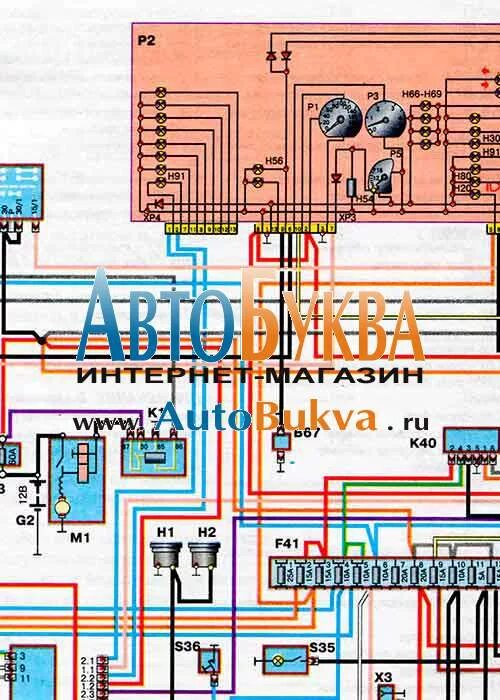 ЭЛЕКТРОСХЕМА ГАЗ-3302,-2705 (ГАЗЕЛЬ) АВТОМОБИЛЬНЫЕ ЭЛЕКТРОСХЕМЫ Принципиальная с