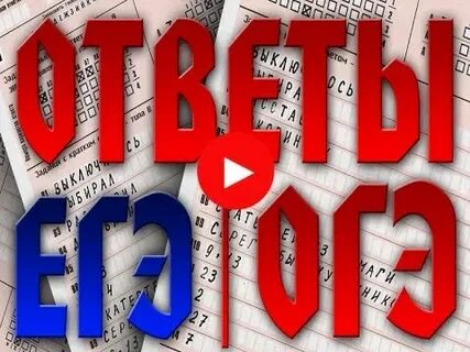 Егэ русский 2019 тесты