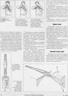 Нет ружей как правильно