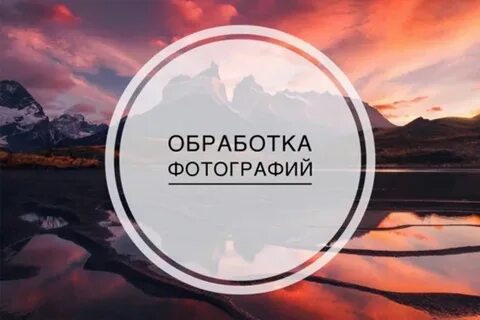 Находится в обработке
