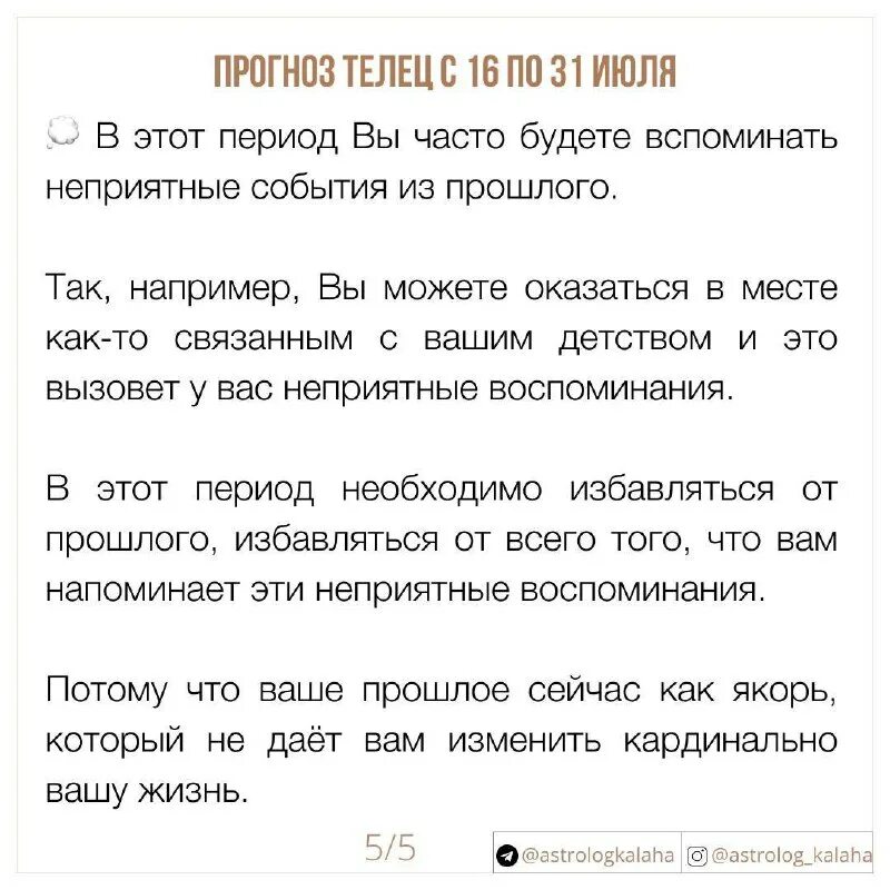 гороскоп на сегодня телец. гороскоп на 2022 телец. телец. гороскоп тельца на сегодня. телец предсказание.