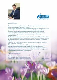 Межрегионгаз ульяновск