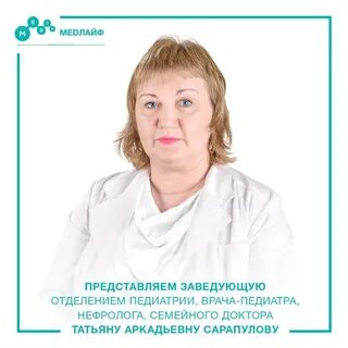 Заведующим педиатрическим отделением