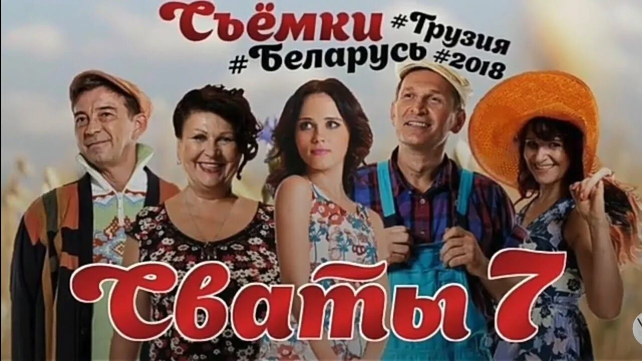 Включи новых сват. Включи новых сват. Включи новых сват. Включи новых сват. Включи новых сват.