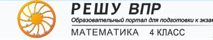 Https vpr edu gov ru. Решу ВПР. Логотип сайта решу ЕГЭ. Ешу. Решу ЕГЭ иконка.