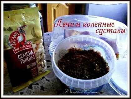 Смесь для суставов лен кунжут тыква