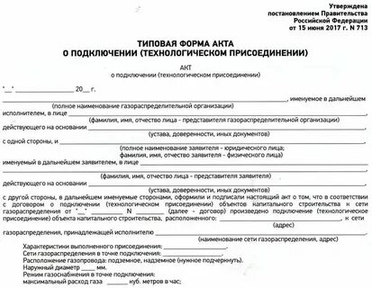 Постановление правительства 1547