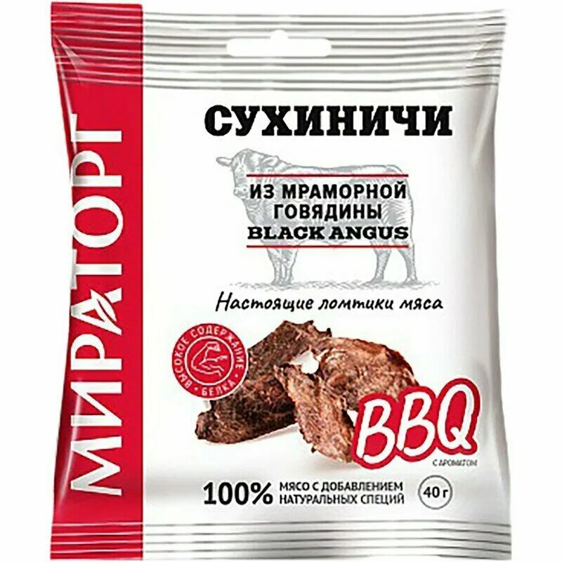 Сухиничи говядина. Сухиничи мираторг отзывы. Сухиничи мираторг. Мясные чипсы мираторг сухиничи. Куриные снеки мираторг.