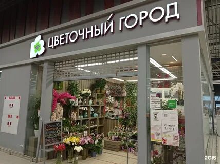 Цветочный город ижевск