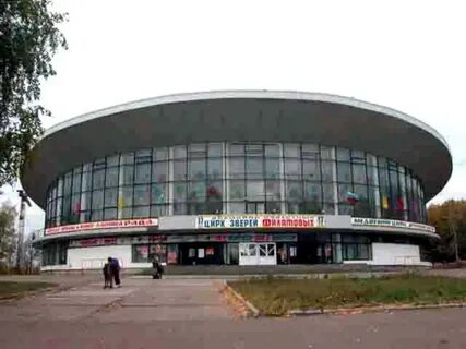 Цирк в уфе в сипайлово