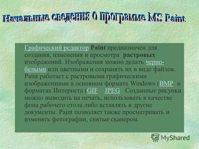 документ определение словарь