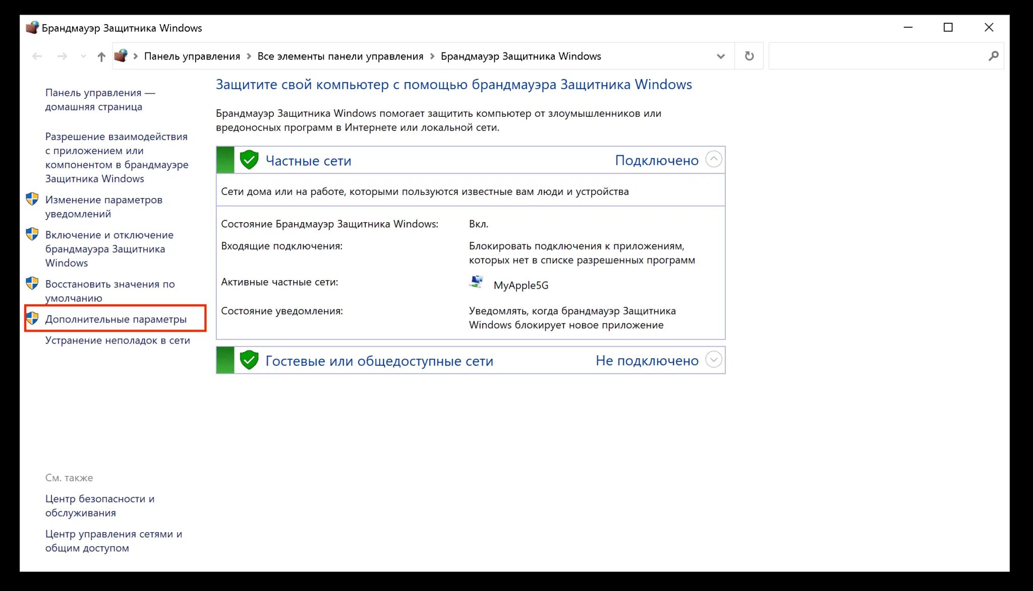 Как открыть порты в роутере на 10 винде. Как открыть порты для smb. Как открыть порты на виндовс 10. Как открыть порты для smb. Как открыть порты в брандмауэре windows 10.