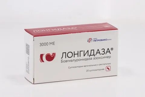 Лонгидаза свечи 10 шт