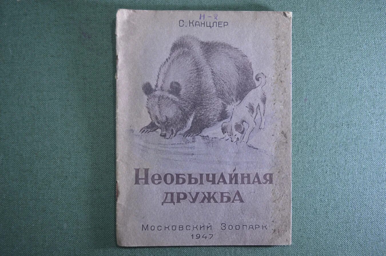 Произведения о дружбе читать