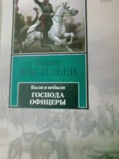 Слушать книгу офицер стал князем