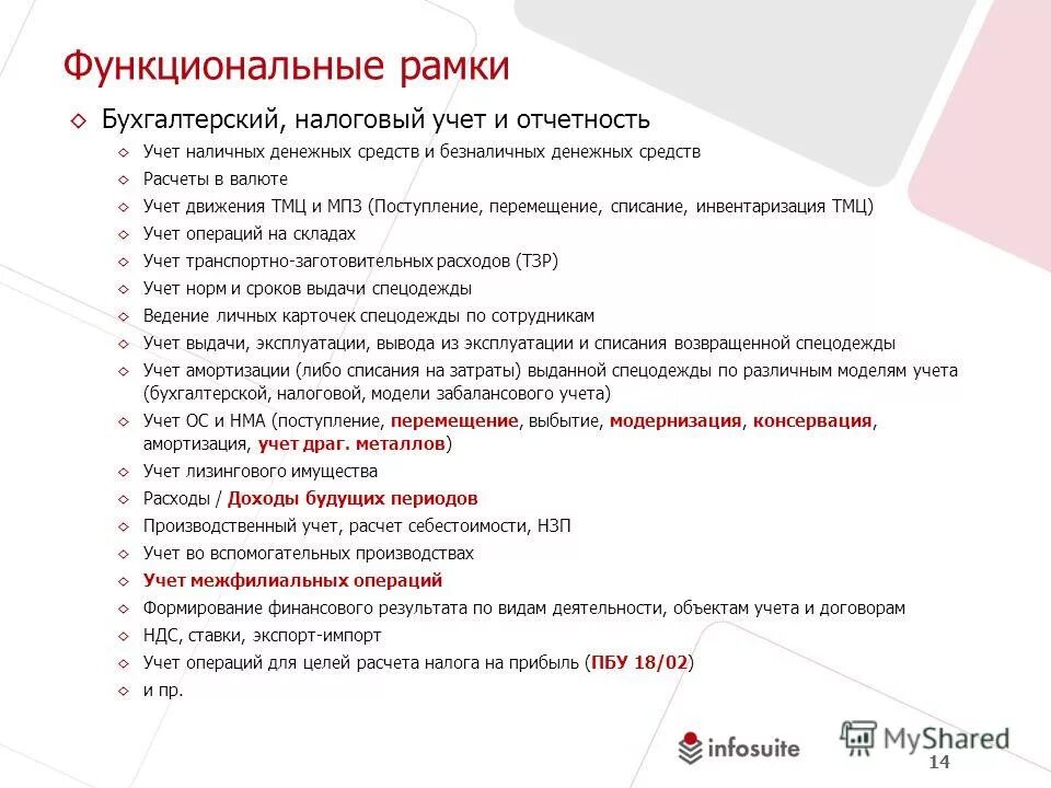 проводки бухгалтерского учета при вэд. учет импортных операций проводки. гтд в 1с проводки. учет экспортных и импортных операций. импорт учет налоговый и бухгалтерский.