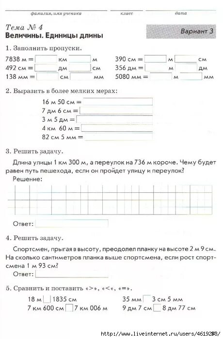 Рабочая тетрадь математика 3 класс голубь ответы. Тематический контроль знаний учащихся математика 4 класс голубь. Гдз по математике 4 класс зачетная тетрадь голубь. Тематический контроль знаний по математике 4 класс голубь ответы. Гдз тематический контроль знаний учащихся математика 4 класс голубь.